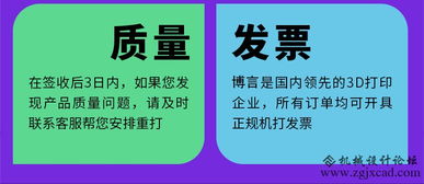 從概念到驗證 基于SLA工藝與進口ABS樹脂的3D打印如何賦能機械設計